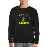 Adige Flag- Caucasus Circassian Black Kids Sweatshirt