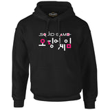 Squid Game-Logo Korean Black Men's Zipperless Hoodie